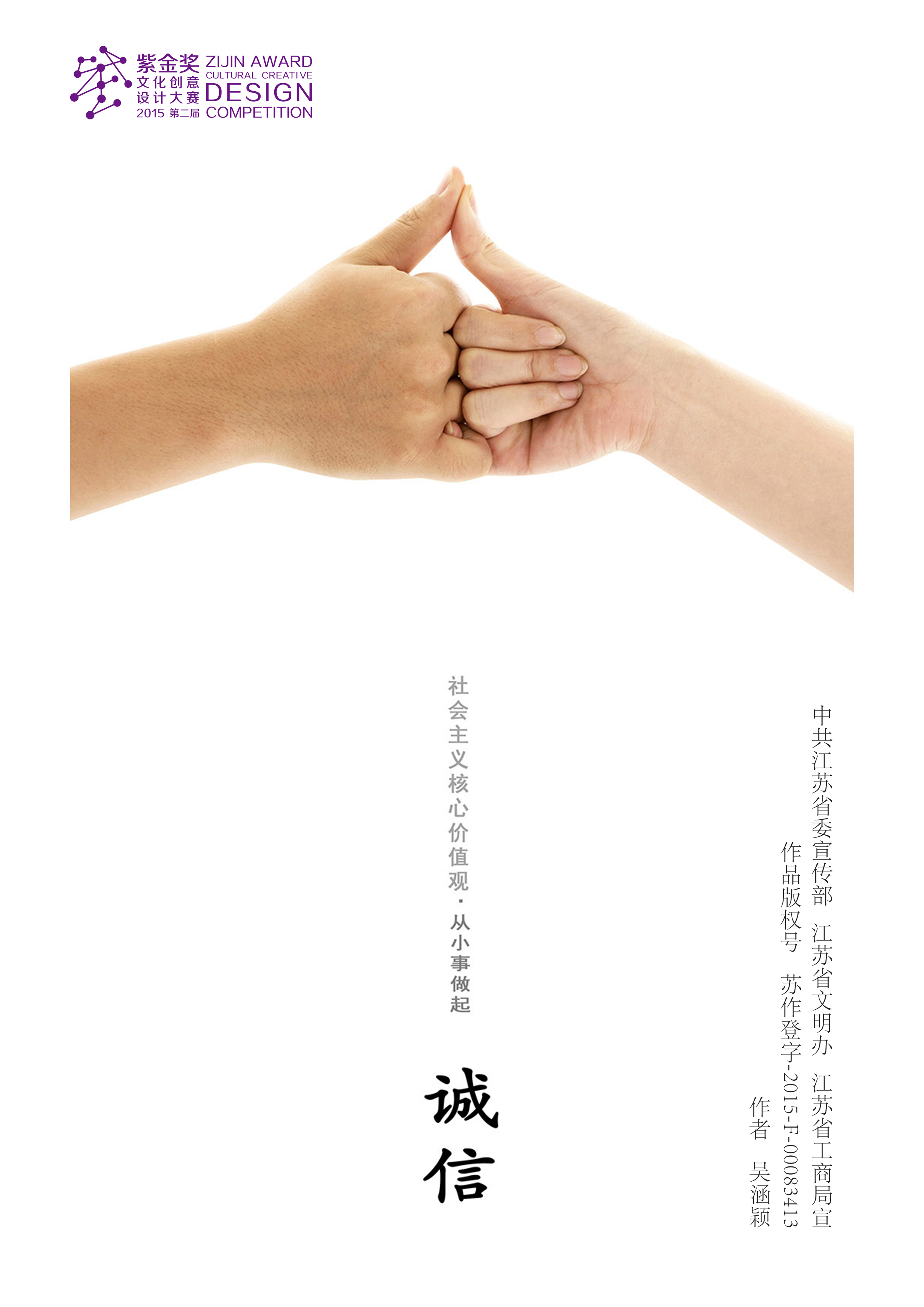 公益廣告 | 誠(chéng)信