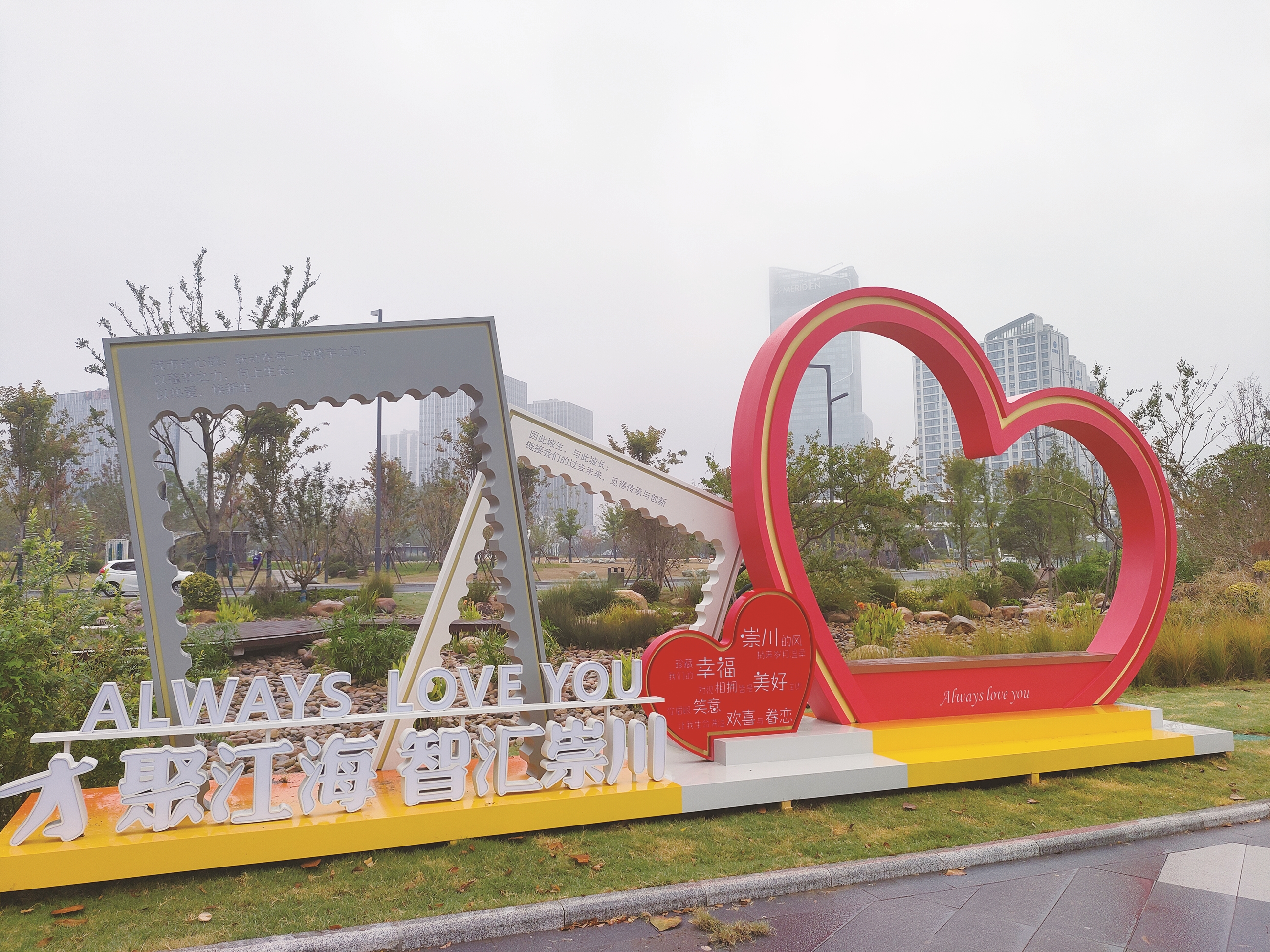 南通市首座人才公園落成開(kāi)放，向天下英才發(fā)出一封“城市情書(shū)”